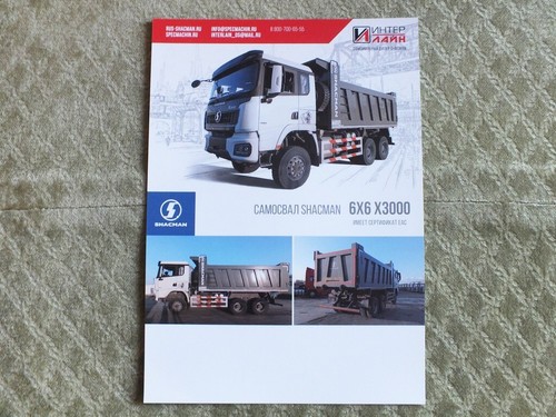 Shacman x3000 chinese dump - shacman,