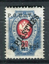 RUSSIA LEVANT; 1918 early