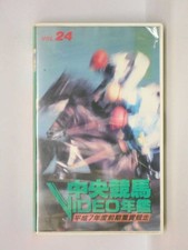 VHS Horse Racing Video Central Year VOL 24 1995 Short & Long Distance Races Used