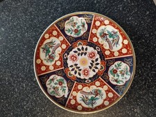 SPANISH BIDASOA ORIENTAL DESIGN PLATE by RICARD 9.75" diameter (1)