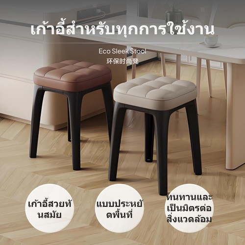 Luxury dining stool stackable - dining,