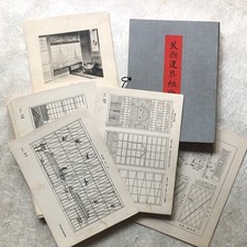 TATEGU Design Japanese Shoji Screen Art Architecture Vintage Books 1939 RARE