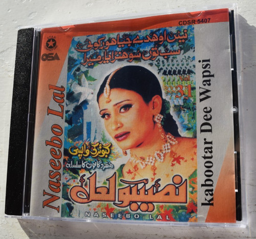 Naseebo lal vol kabootar - naseebo, ~