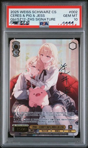Psa signed weiss schwarz - psa, 10