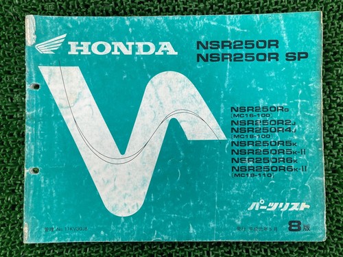 Nsr250r parts list - sp,