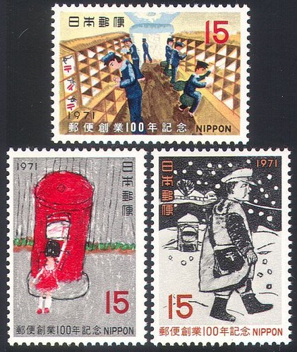Japan 1971 post office railway - 1971, office/railway
