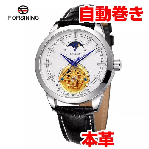 Forsining men watch - forsining,