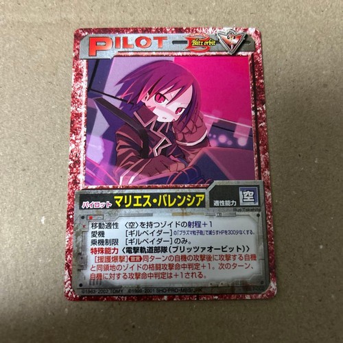 Zoids battle card pilot - battle,