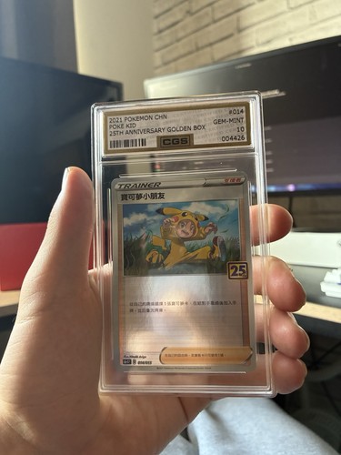 2021 poke kid - 2021, anniversary
