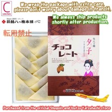 Japan Express traditional sweets Raw Yatsuhashi Yuko 10 pcs Chocolate flavor