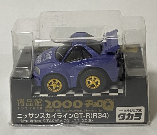 Choro nissan skyline r - skyline, gt-r