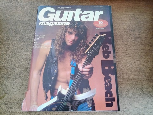 2607ki guitar magazine - 2607ki,