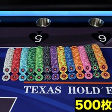 500 EPT Poker Chips Set