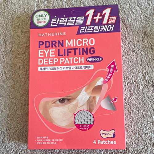 Hatherine pdrn micro eye - hatherine,