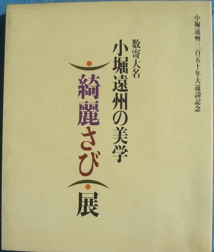 Suki daimyo the - beauty, of