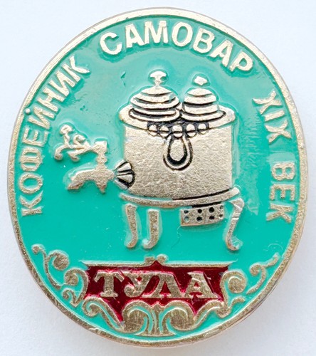 Ussr pin tula - ussr, coffee