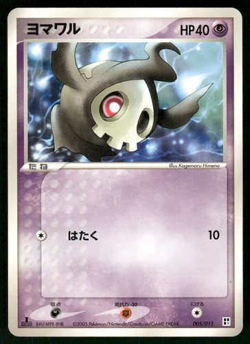 2005 light played pokemon - light,