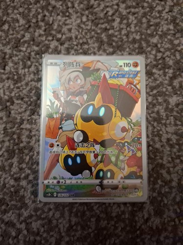 Pokémon tcg falinks art - falinks,