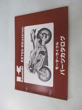 ZXR750 Parts List Kawasaki