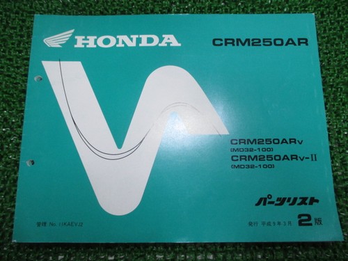 Crm250ar parts list 2nd - parts, list,