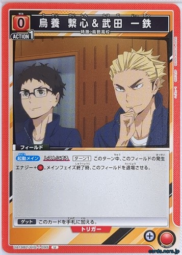 Union arena haikyu - union,