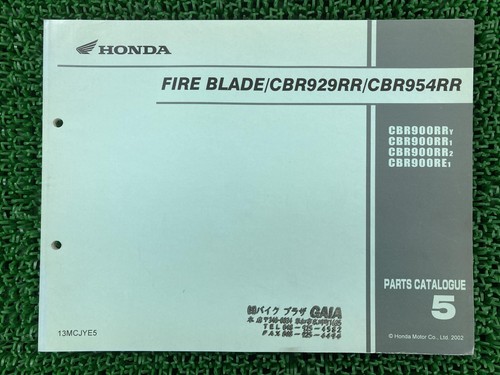 Used honda fireblade - honda,