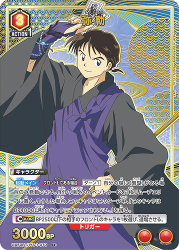 Inuyasha promo card - inuyasha,