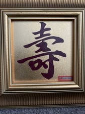 Japanese picture gold - in,