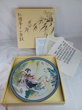 Imperial jingdezhen tanchun - imperial, 'tanchun'