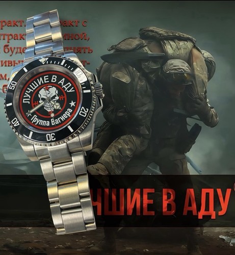 Wagner pmc watch custom - wagner,