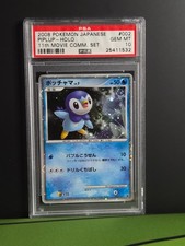 Pokemon 2008 Piplup 002 Holo