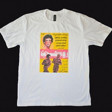 Rocky Vintage Arabic Poster