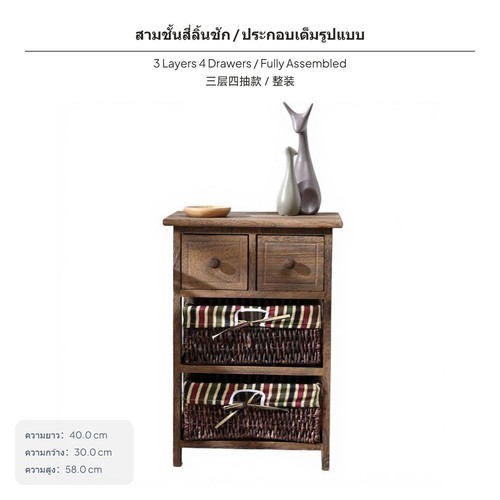 Rattan storage small - storage, drawer