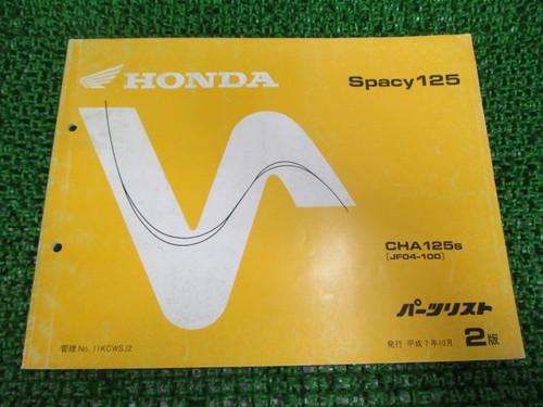 Spacy 125 parts - 125, 2nd
