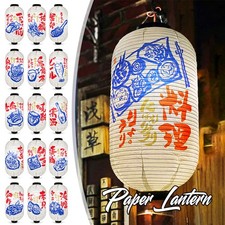 Japanese Paper Lantern Sushi