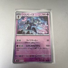 Ceruledge Reverse Holo
