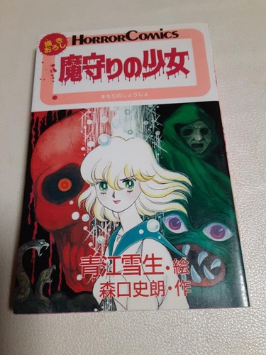 Yukio aoe mamori - yukio, shojo