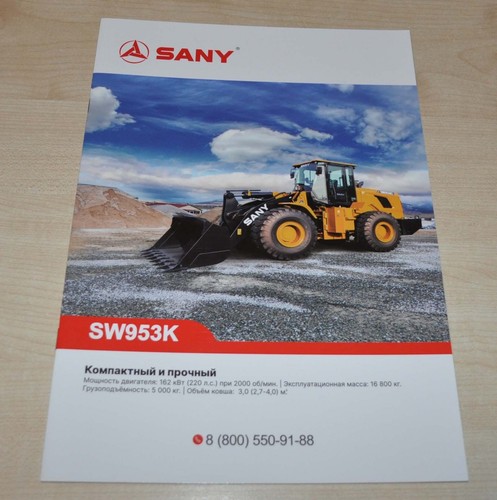 Sany sw953k wheel loader - sany,