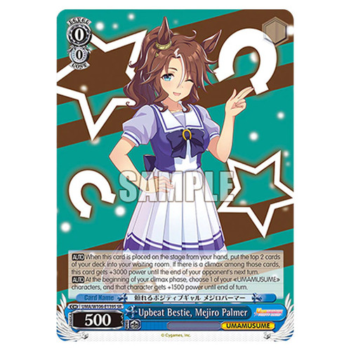 Weiss schwarz umamusume - weiss,