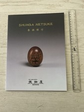 Japanese Shunga Netsuke 