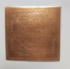 Maha Mrityunjaya Yantra