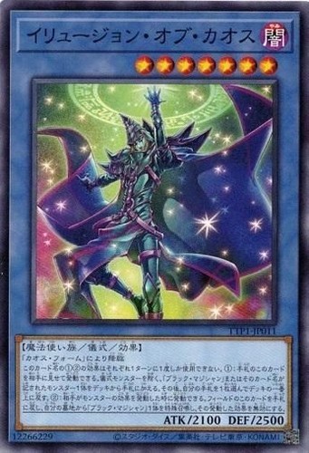 Illusion chaos ttp1 - illusion, of