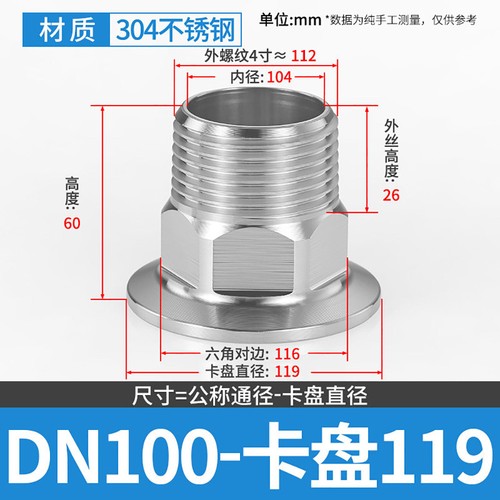 Male thread tri clamp - male,