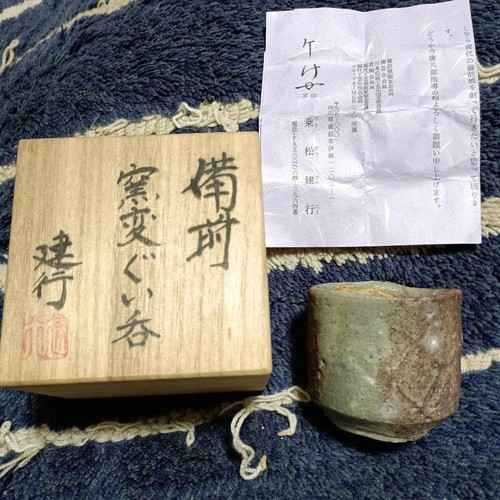 Bizen ware norimatsuken - bizen,