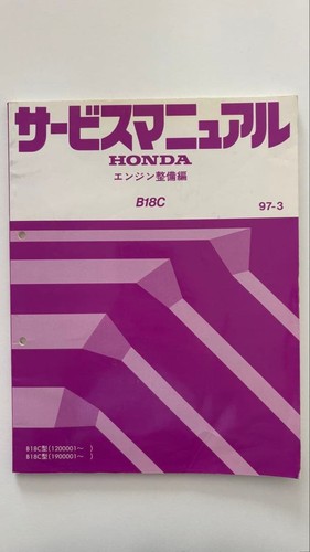 Honda service manual b18c - honda,