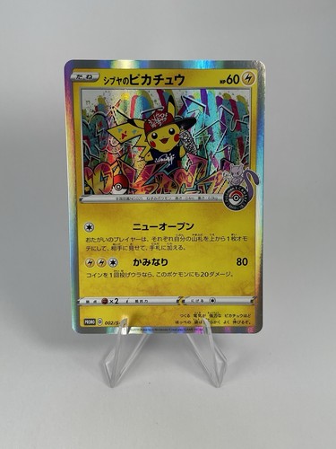 Shibuya pikachu 002 p - shibuya's, 20