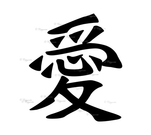 Japanese love symbol vinyl - japanese,