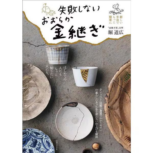 Shippai shinai ooraka - shippai,