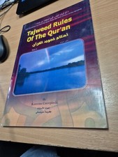 Tajweed Rules of the Quran  Part 3 by Kareema Czerepinki PB (Old Edition)
