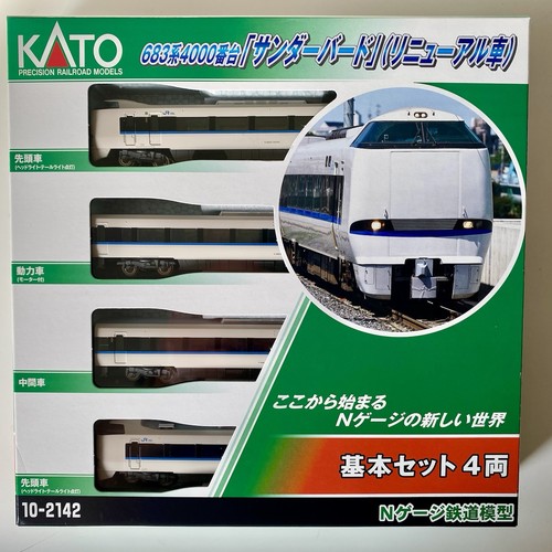 Kato 2142 series - series, 683-4000